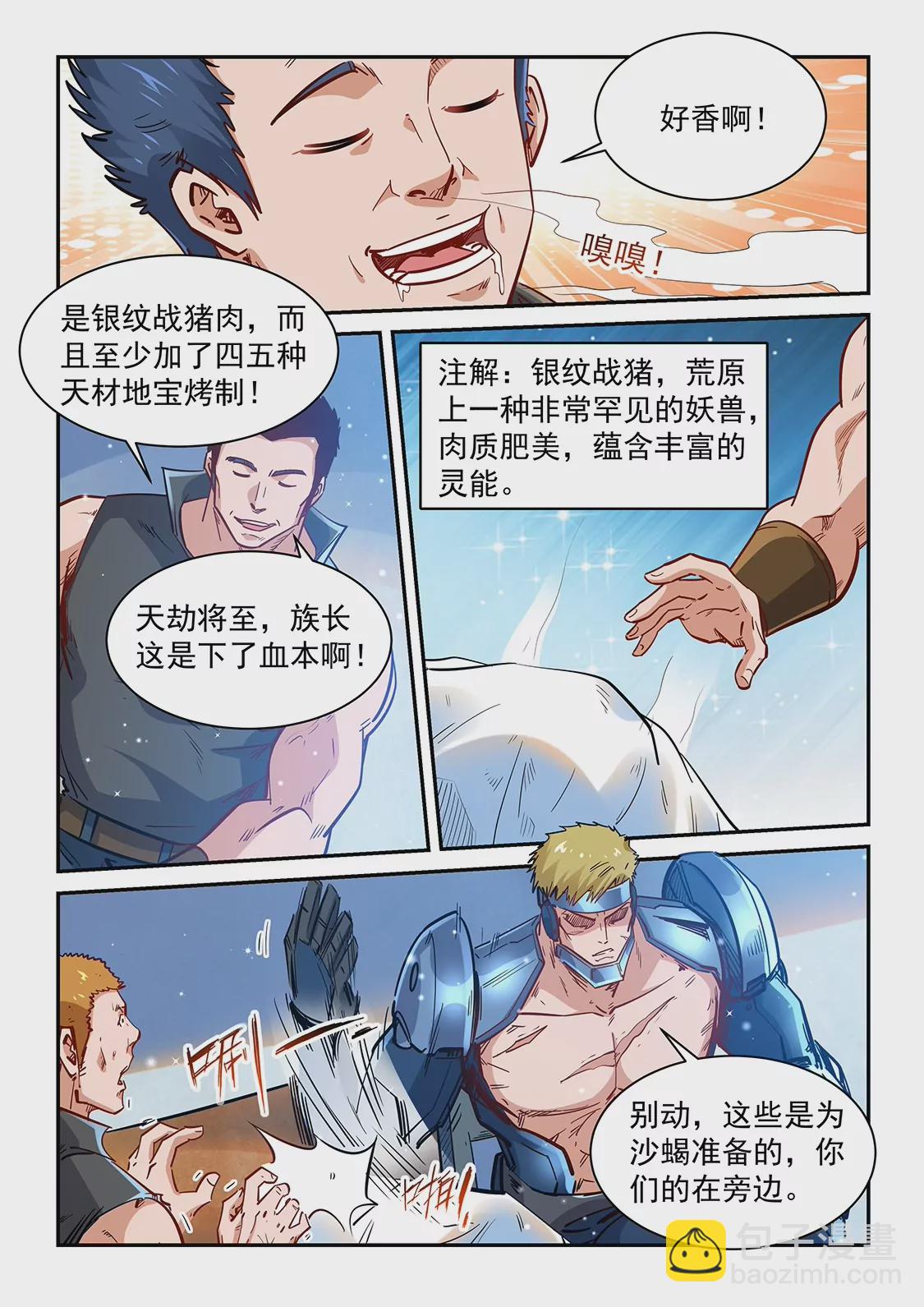 第365话-第362话