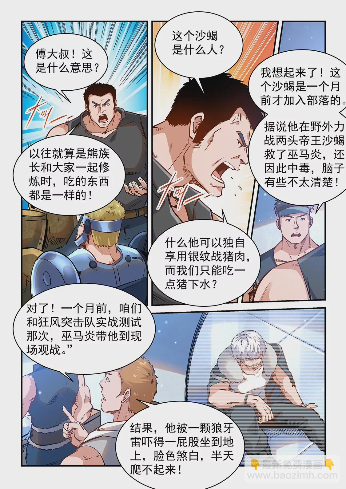 第365话-第362话