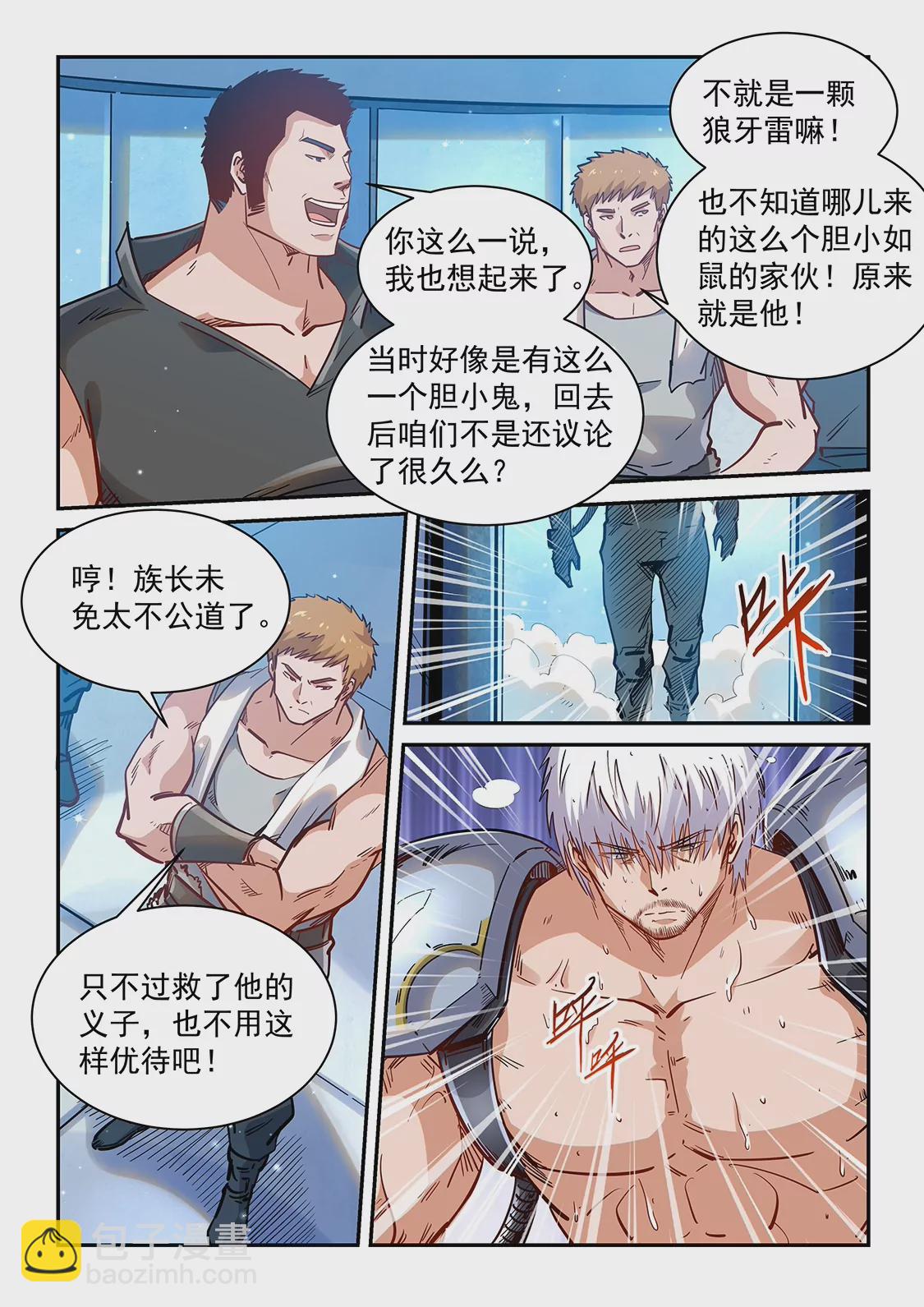 第365话-第362话