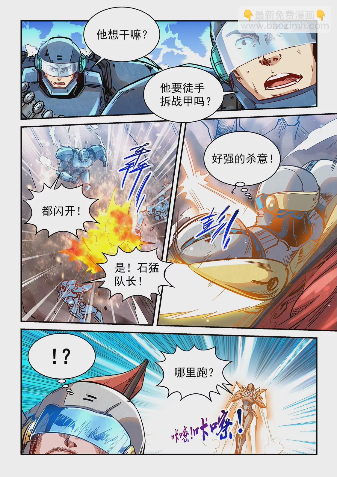 第367话-第364话