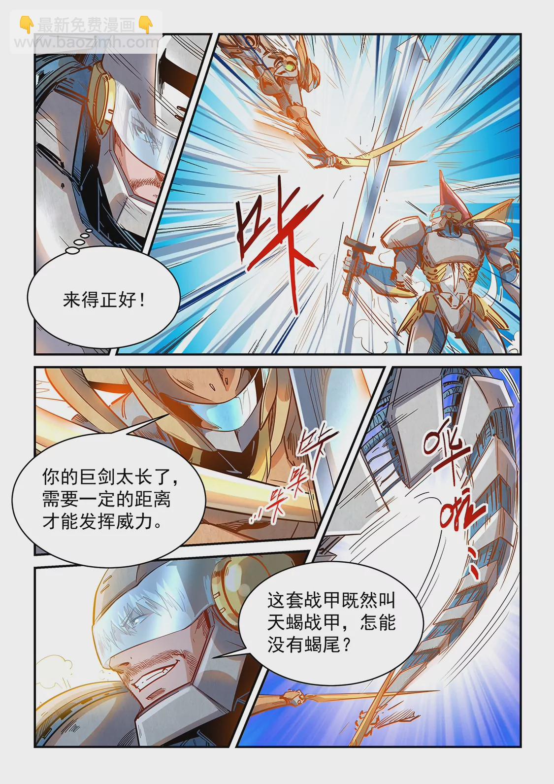 第367话-第364话