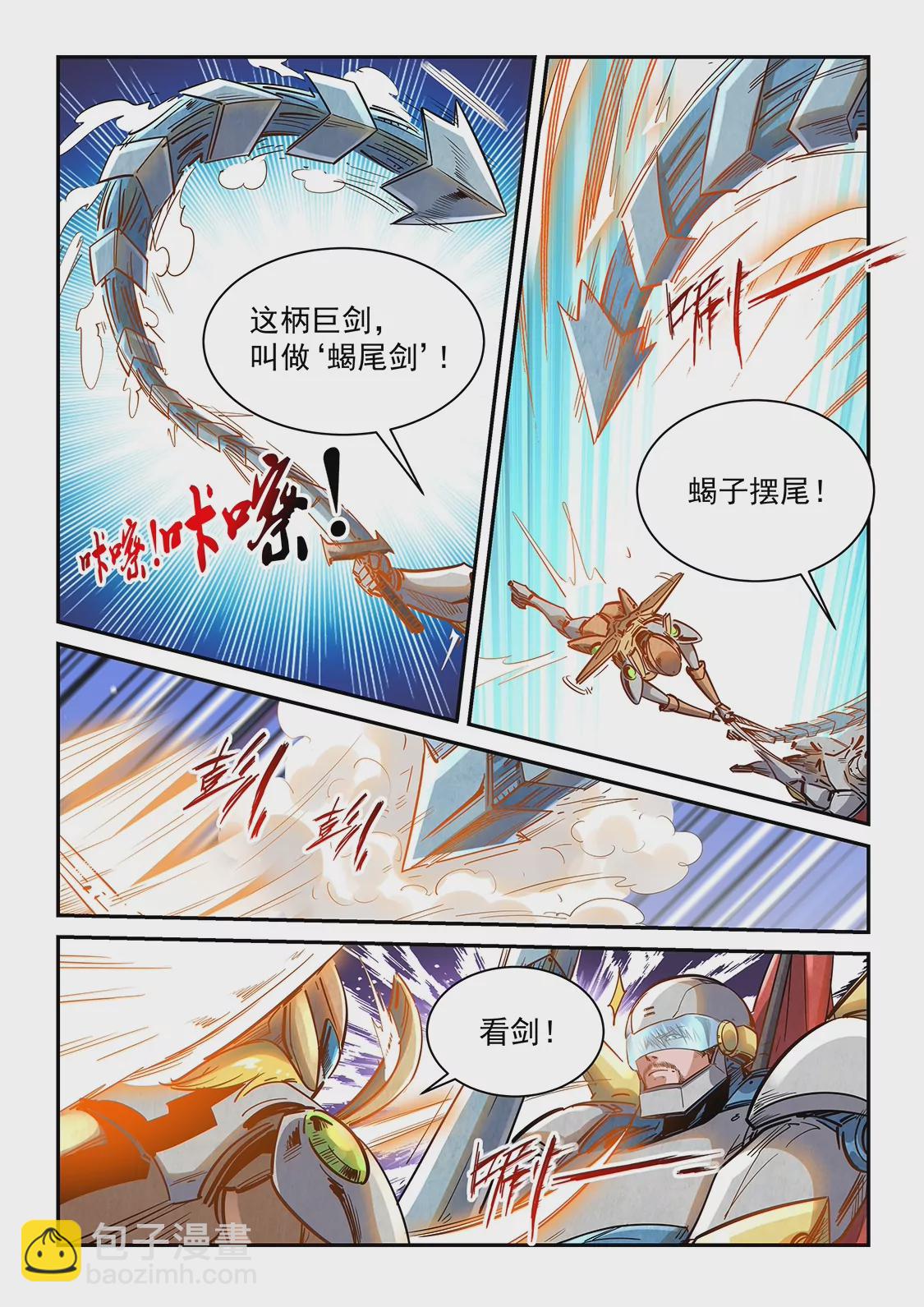 第367话-第364话