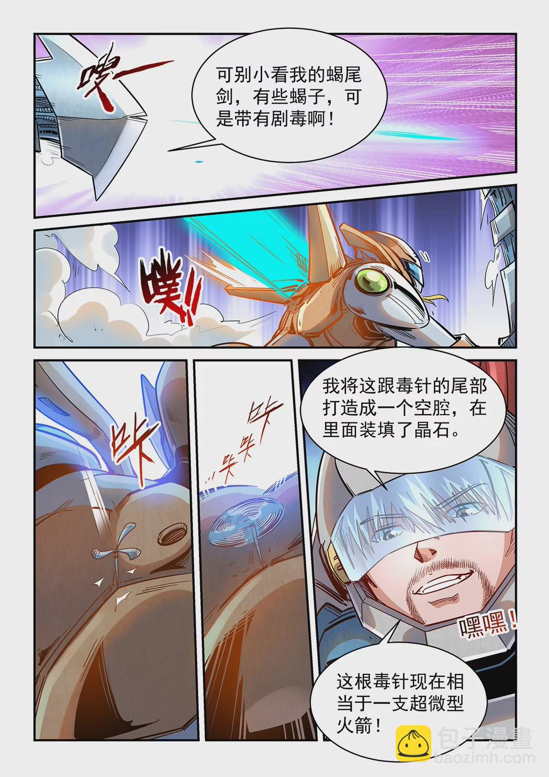 第367话-第364话