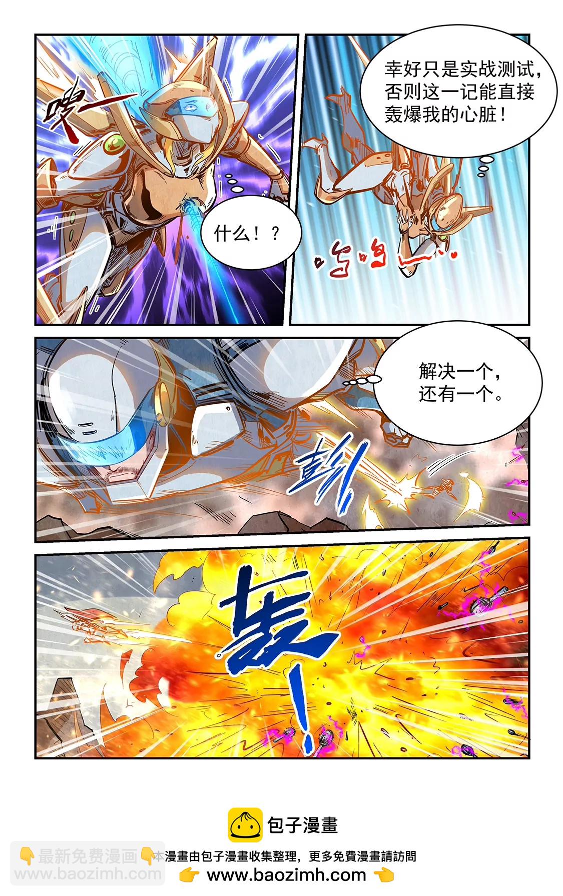 第367话-第364话
