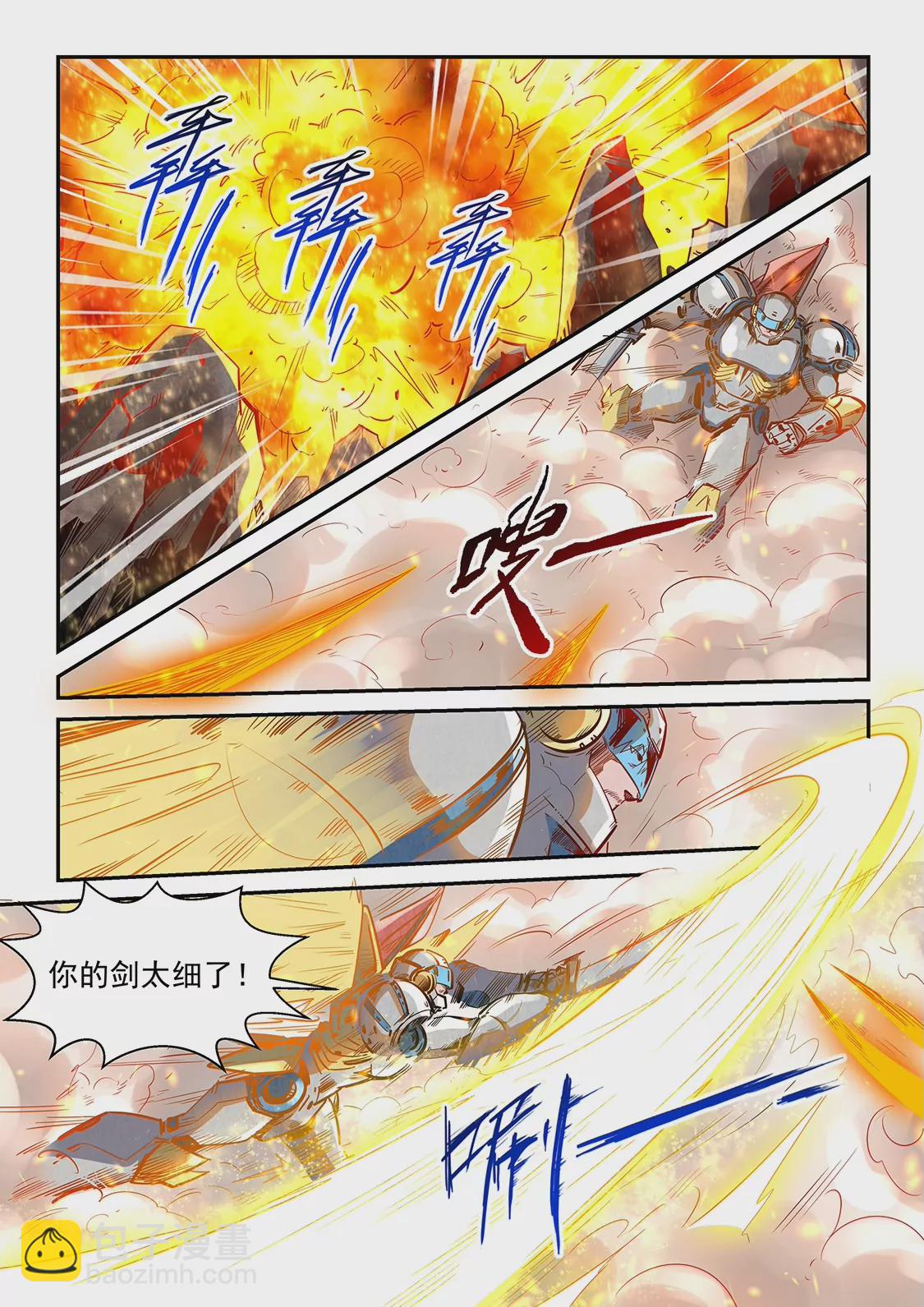 第367话-第364话