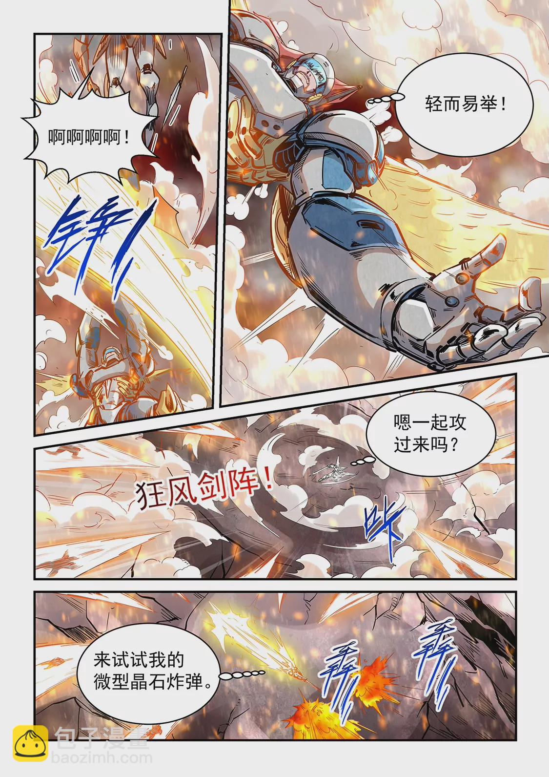 第367话-第364话