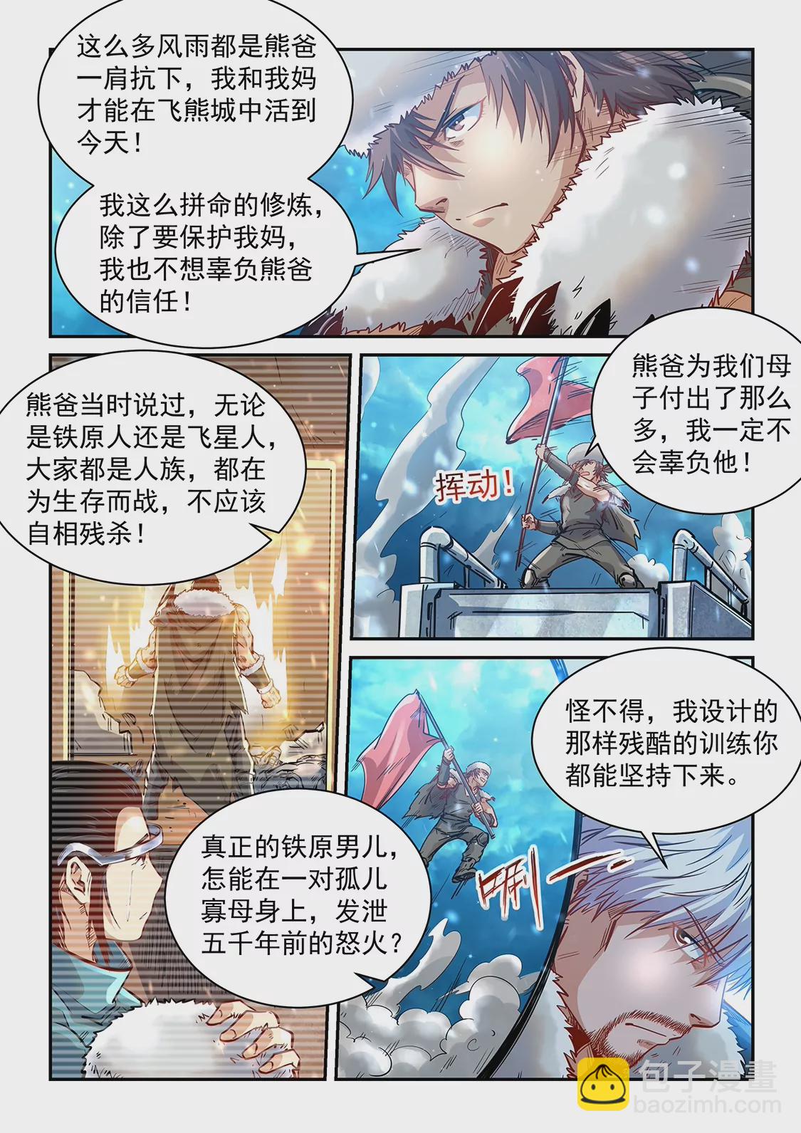 第369话-第366话