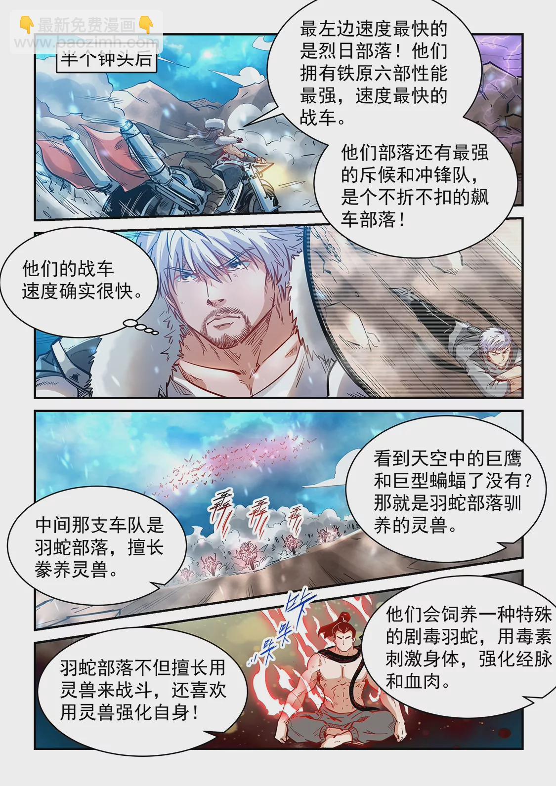 第369话-第366话