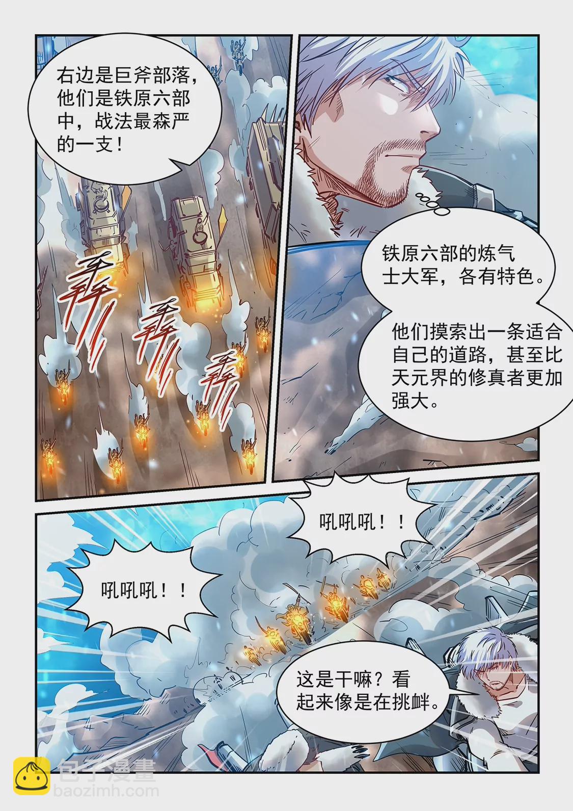 第369话-第366话