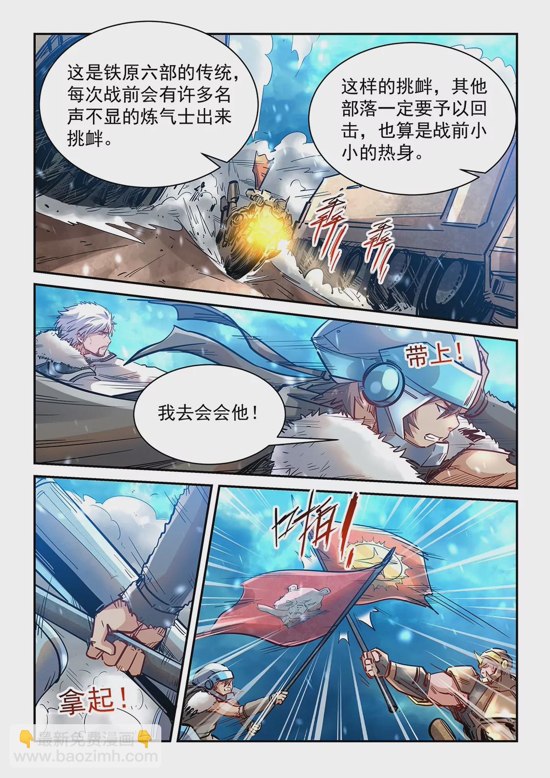 第369话-第366话