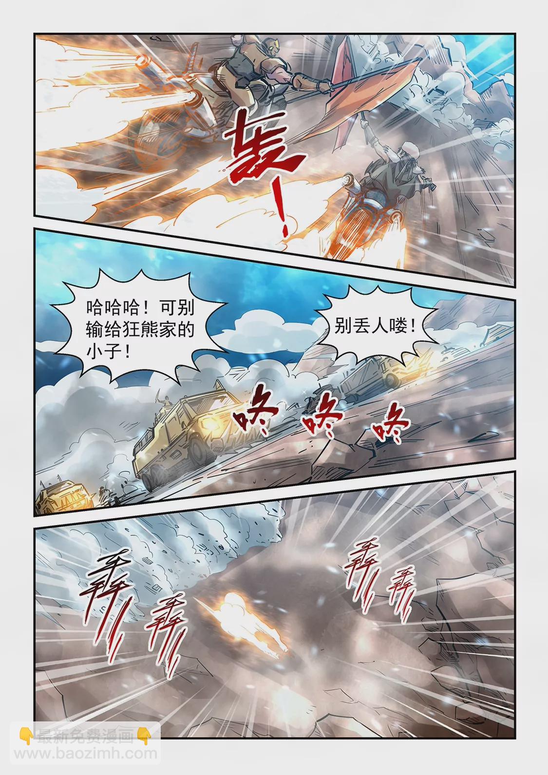 第369话-第366话