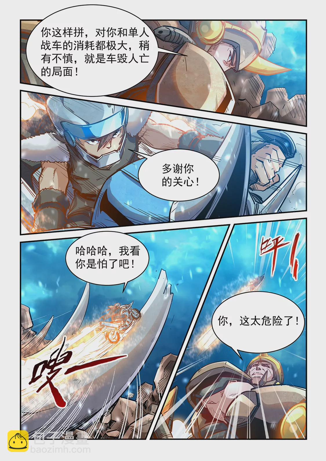 第369话-第366话