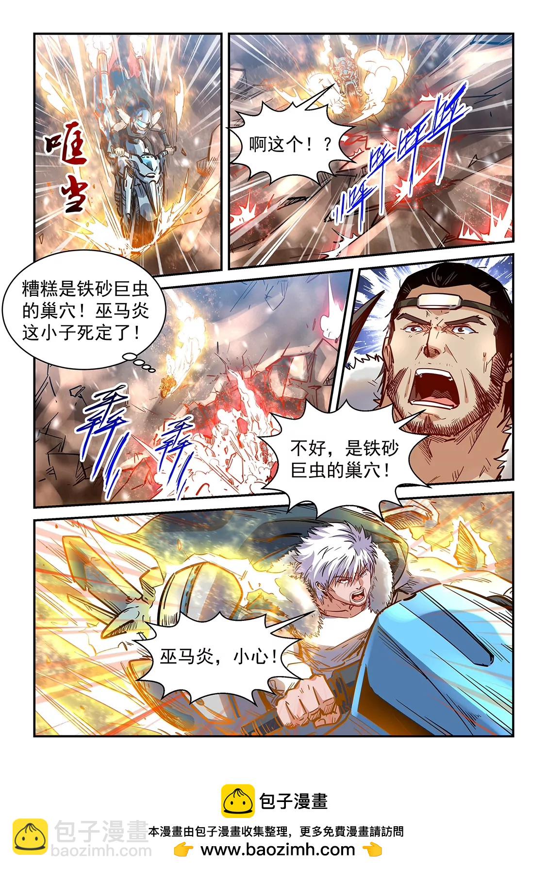 第369话-第366话