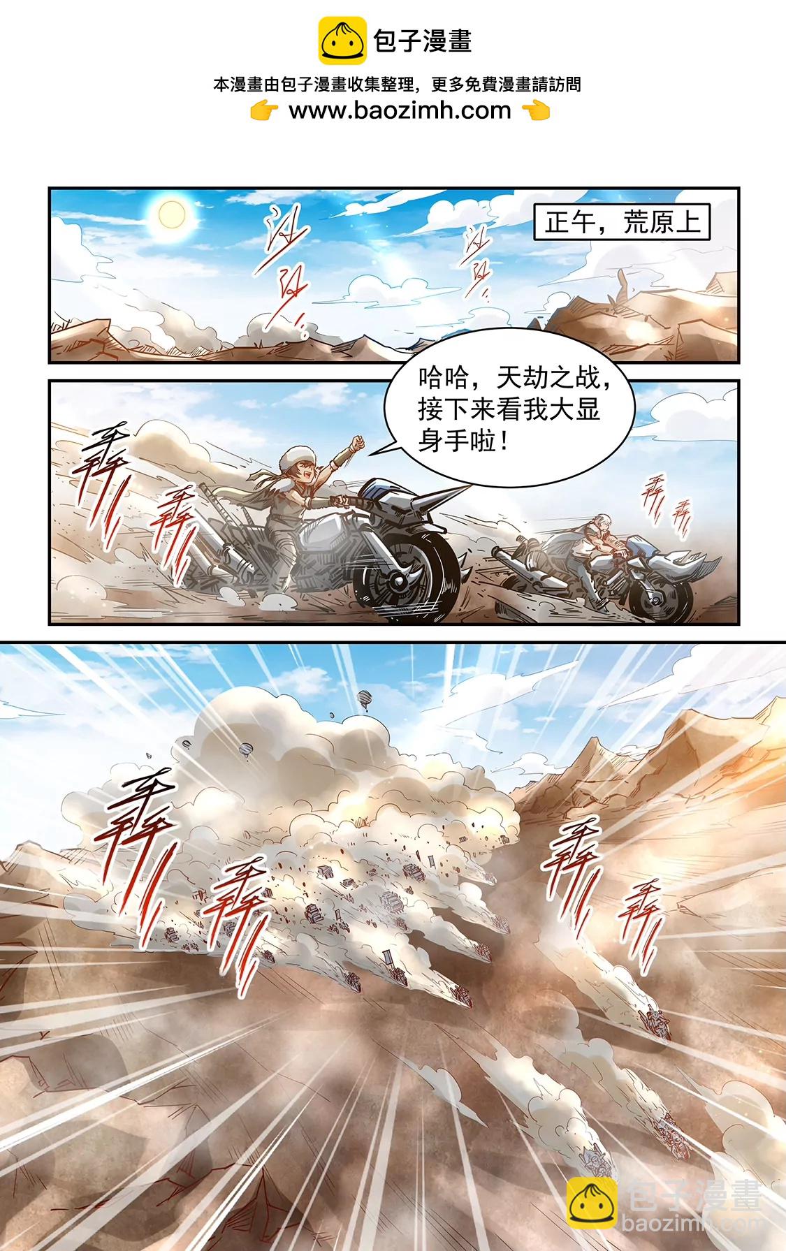 第369话-第366话