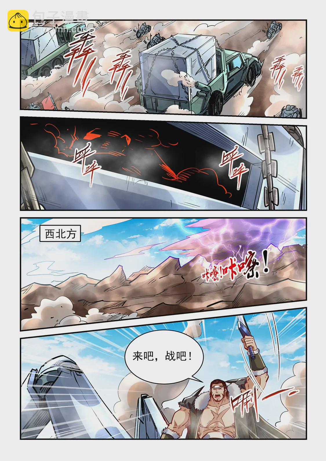 第369话-第366话