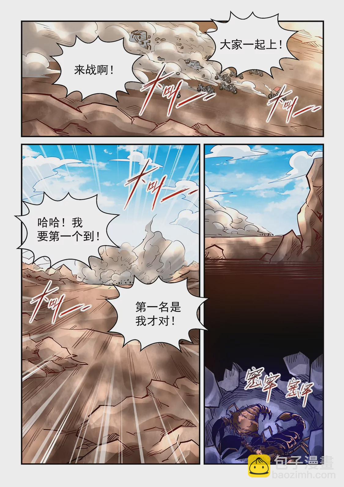 第369话-第366话