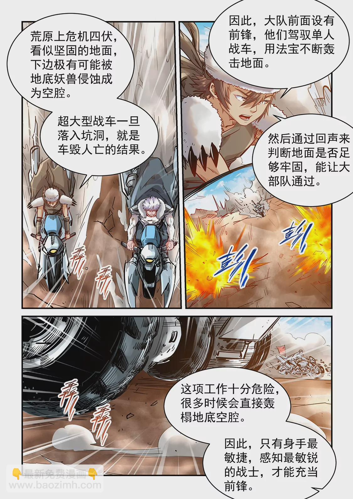 第369话-第366话