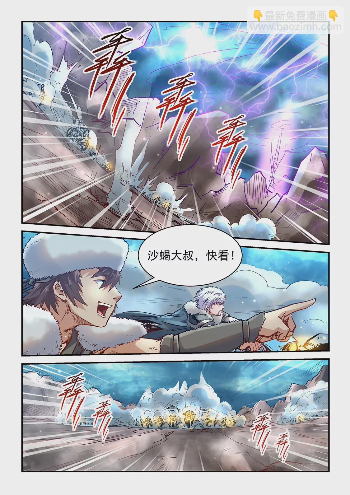 第369话-第366话