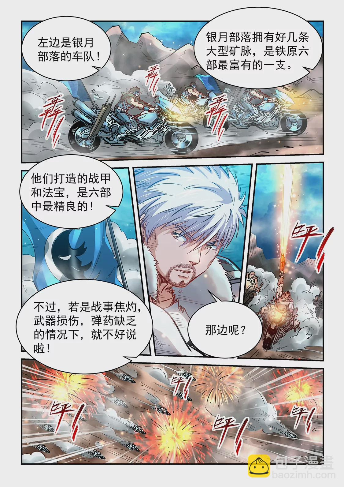 第369话-第366话