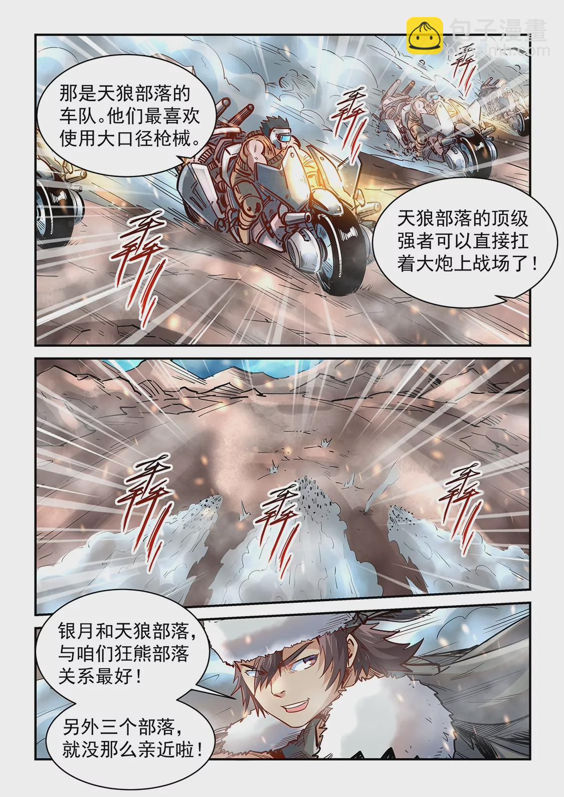 第369话-第366话