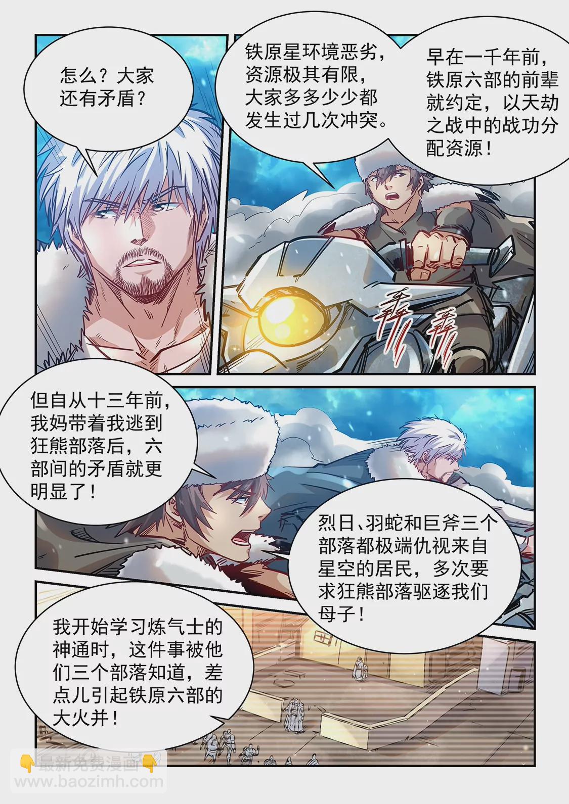 第369话-第366话