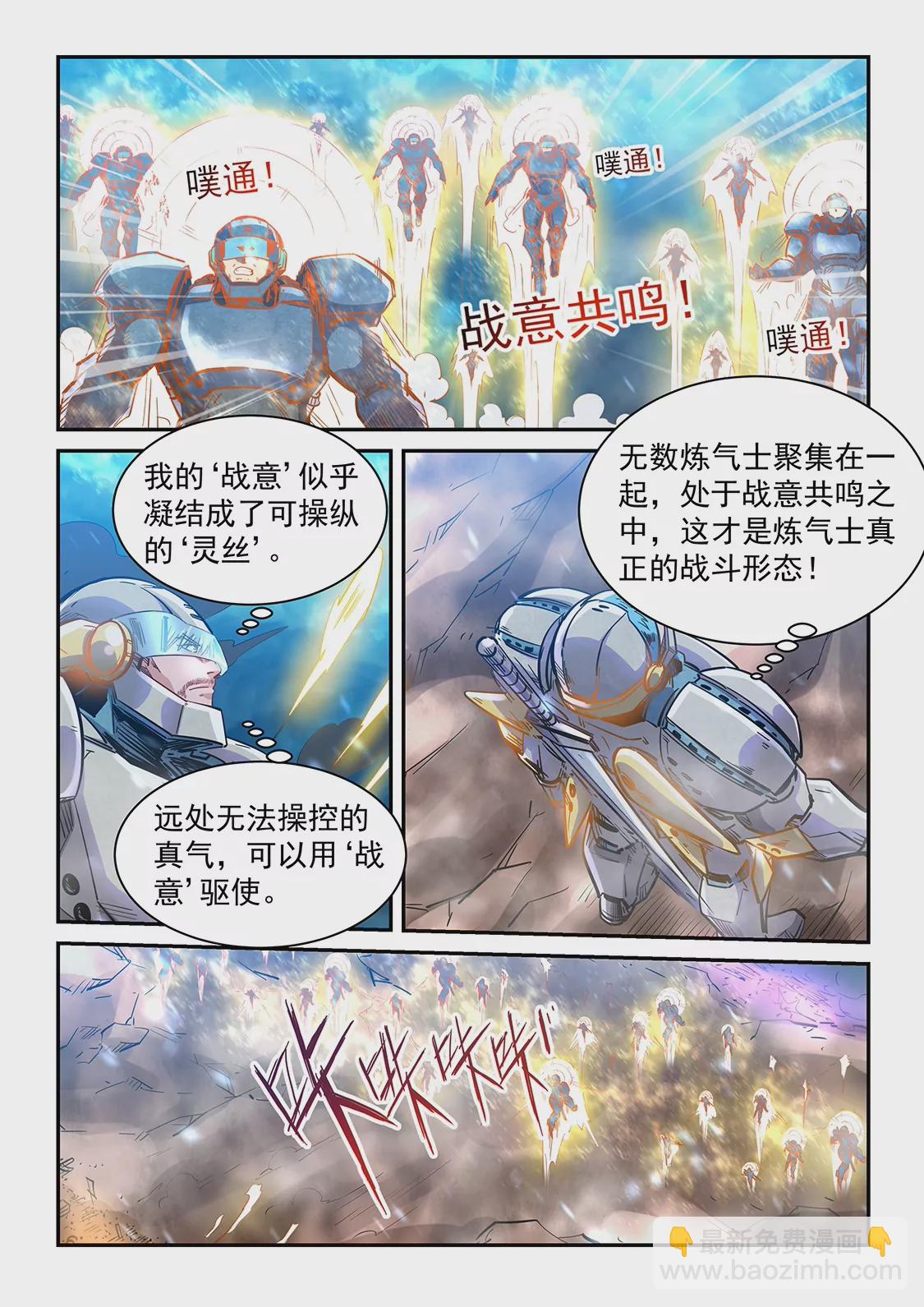 第371话-第368话