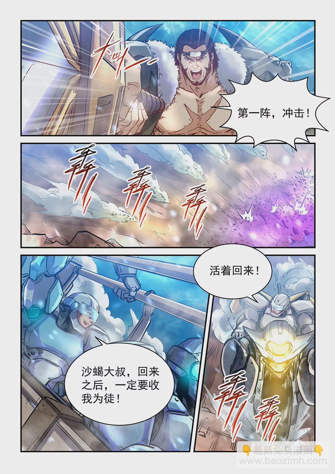第371话-第368话