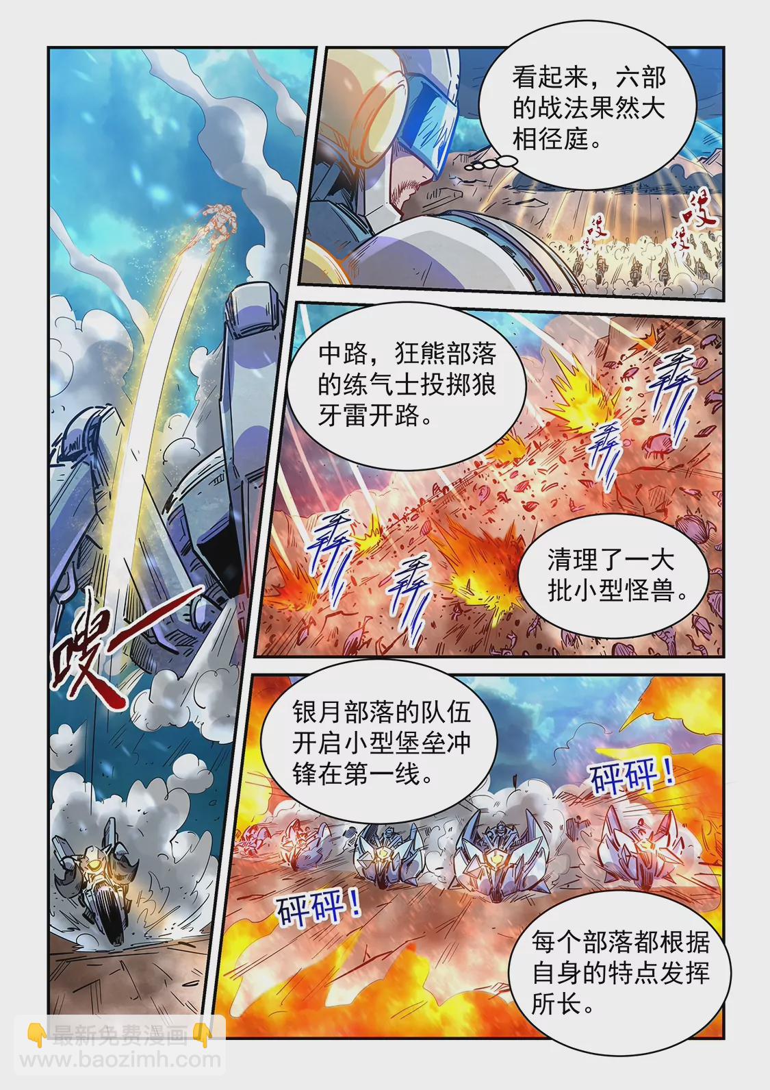 第371话-第368话