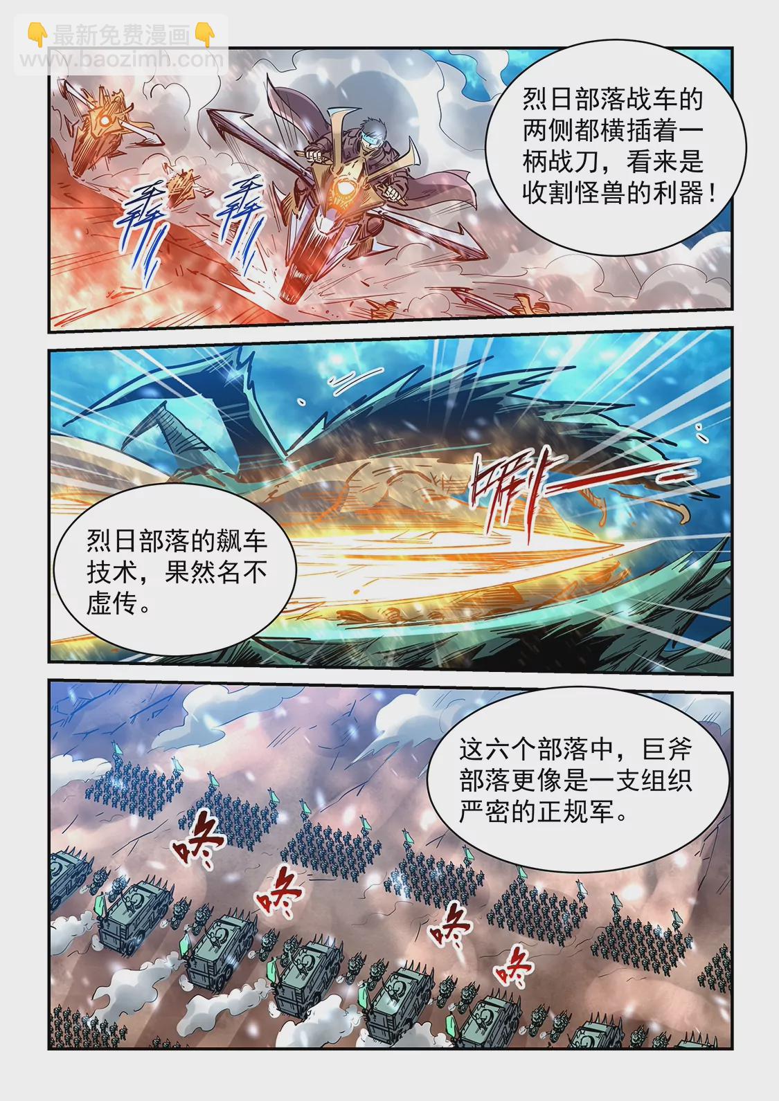 第371话-第368话