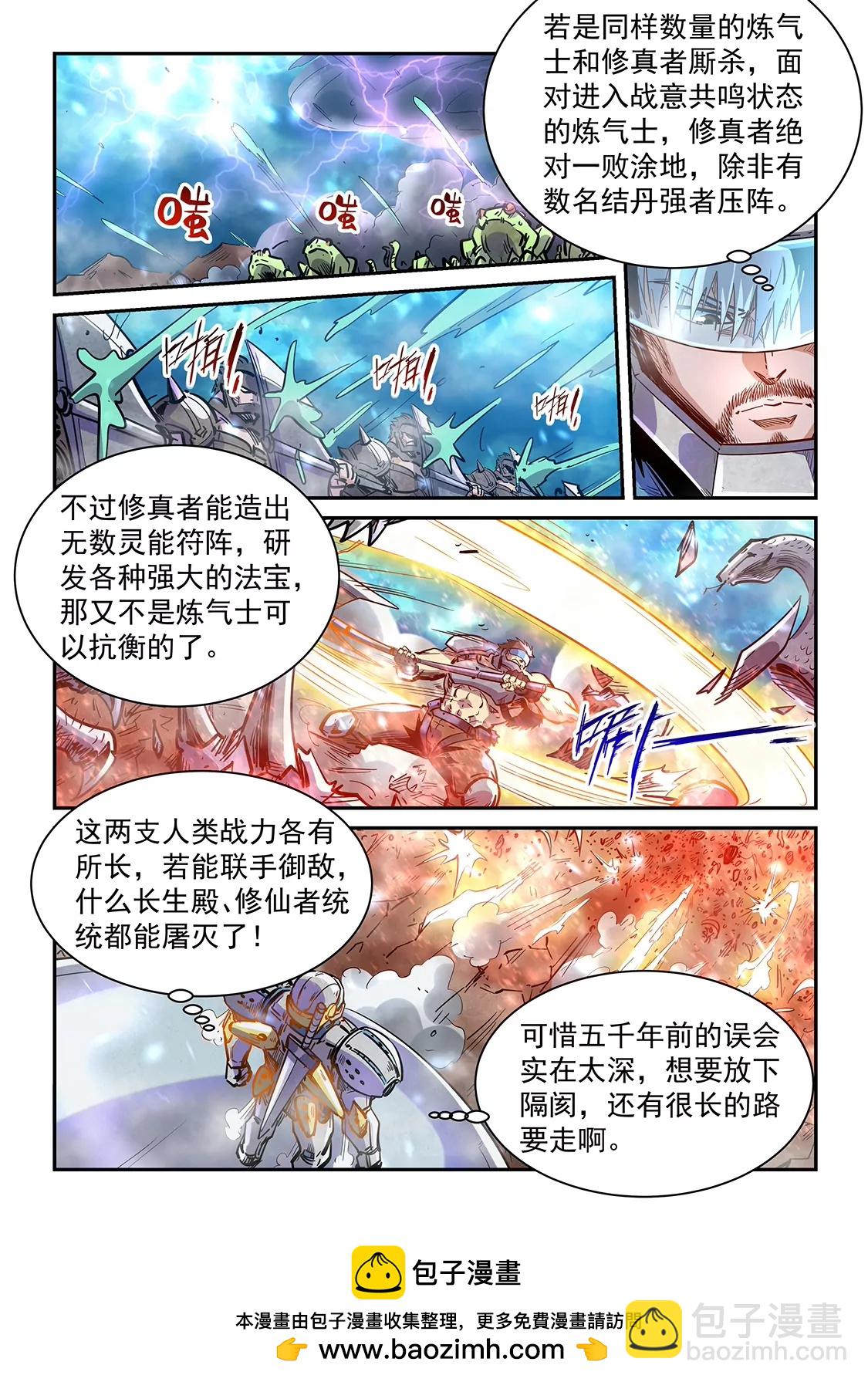 第371话-第368话
