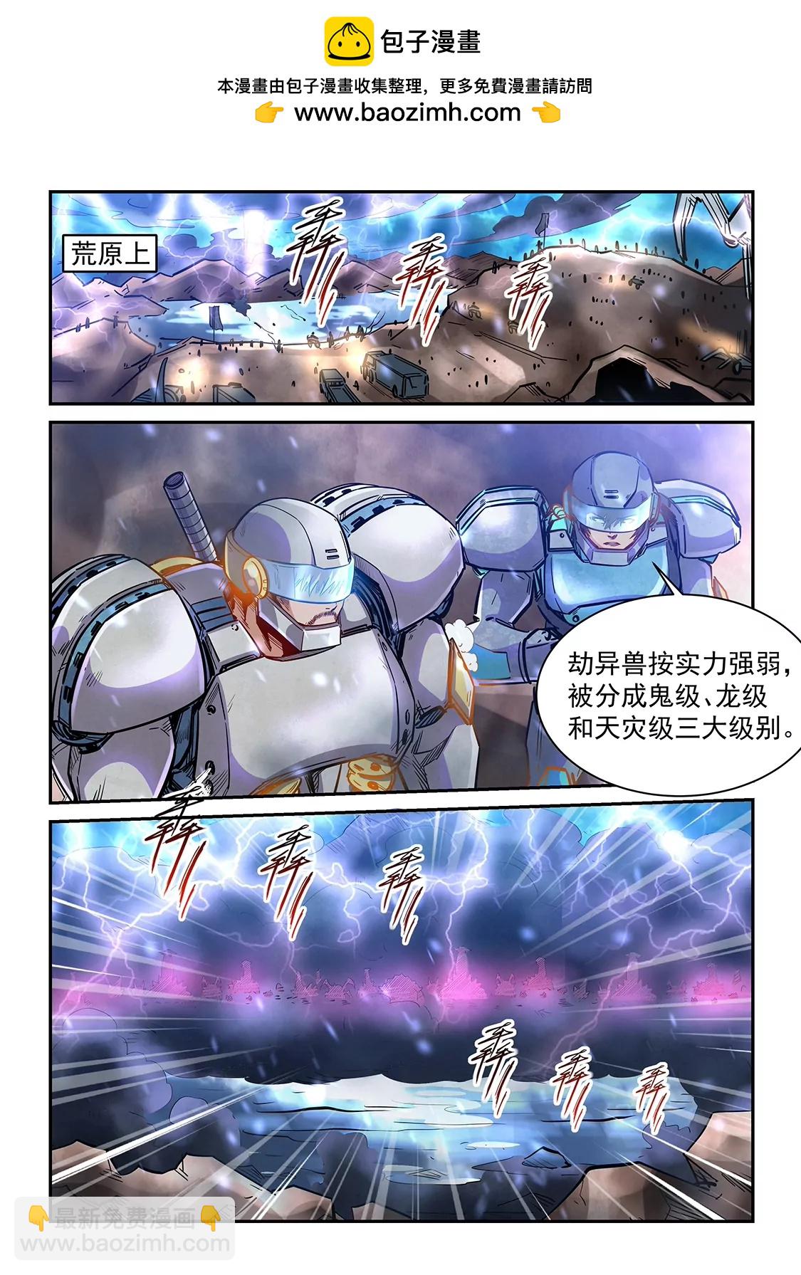 第371话-第368话
