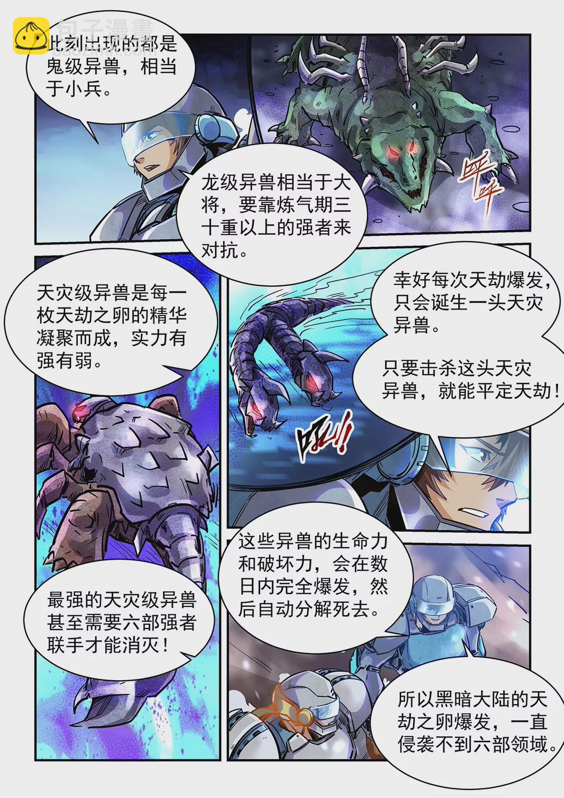 第371话-第368话