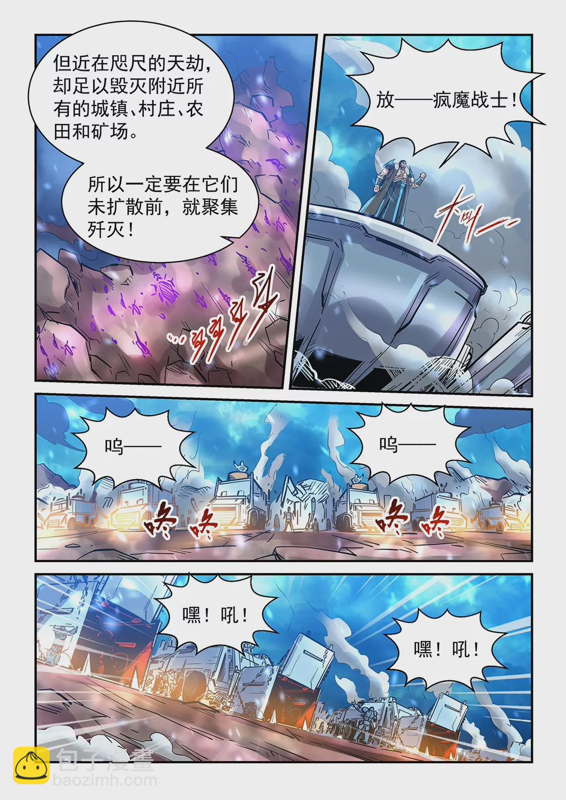 第371话-第368话