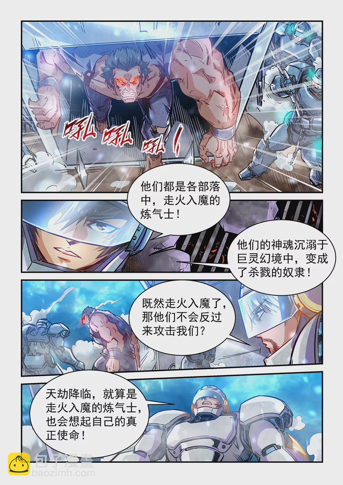 第371话-第368话