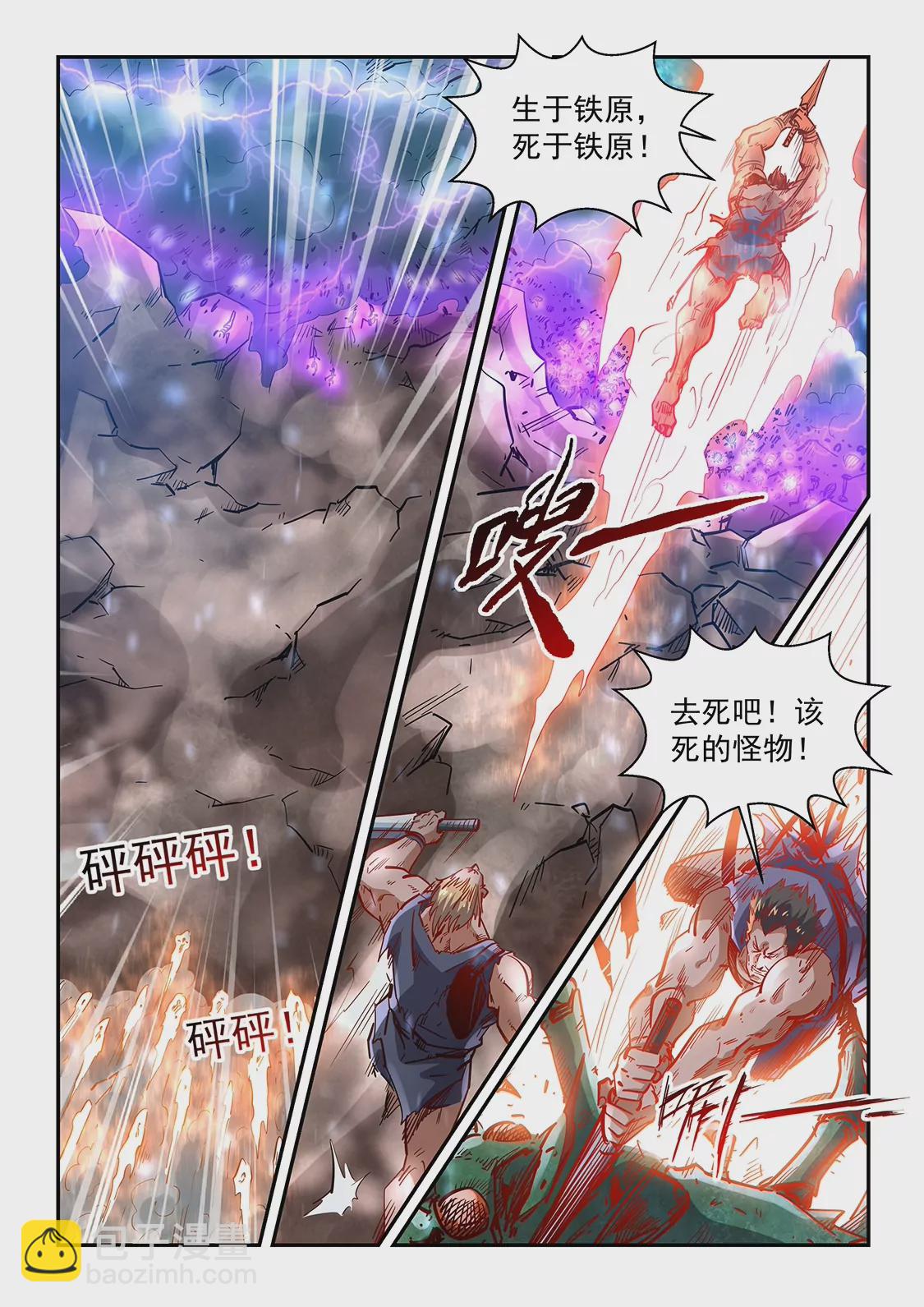 第371话-第368话