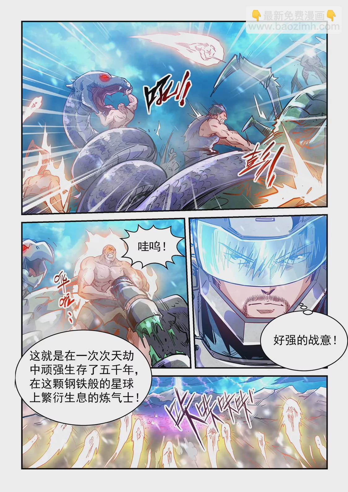 第371话-第368话