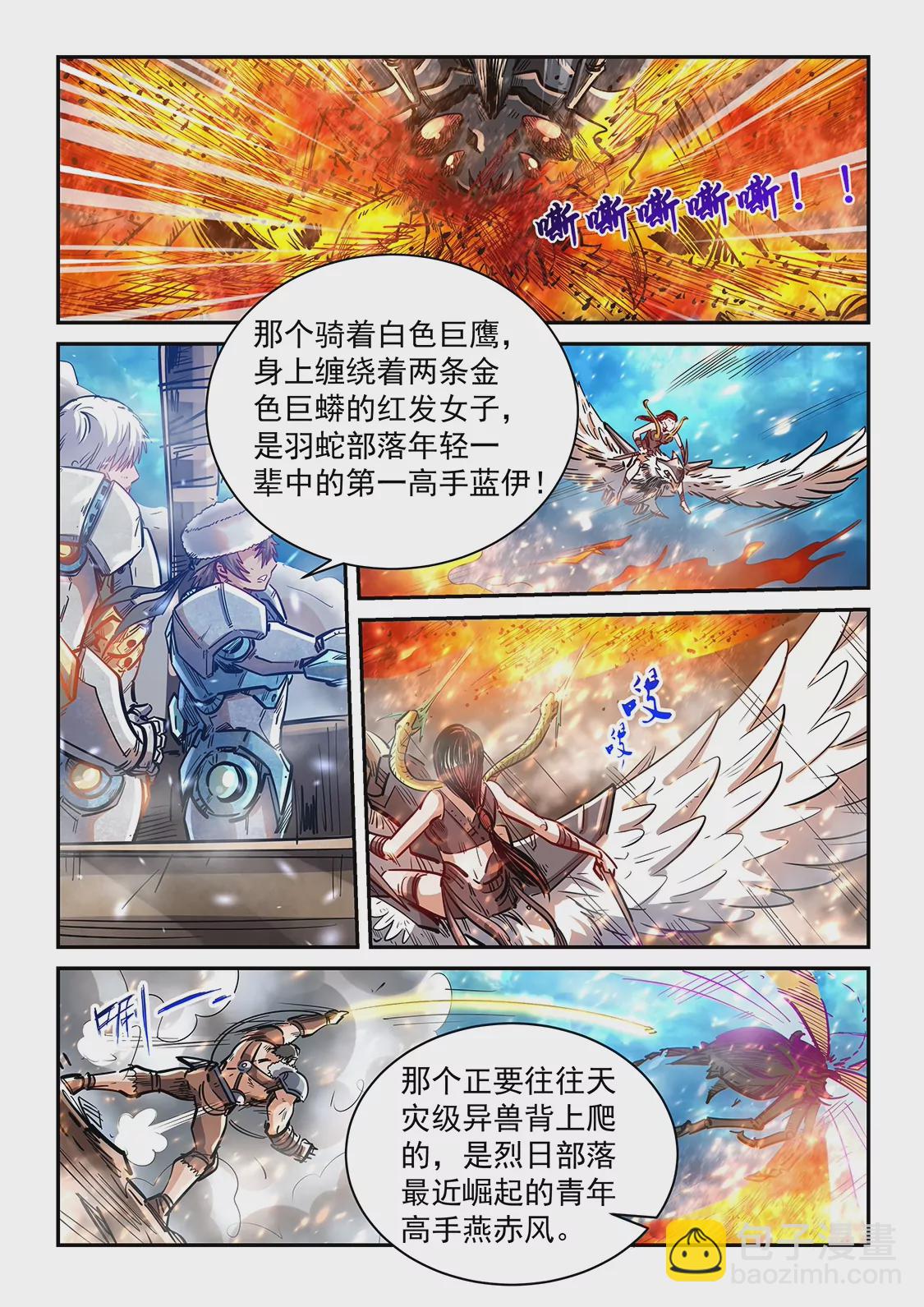第373话-第370话