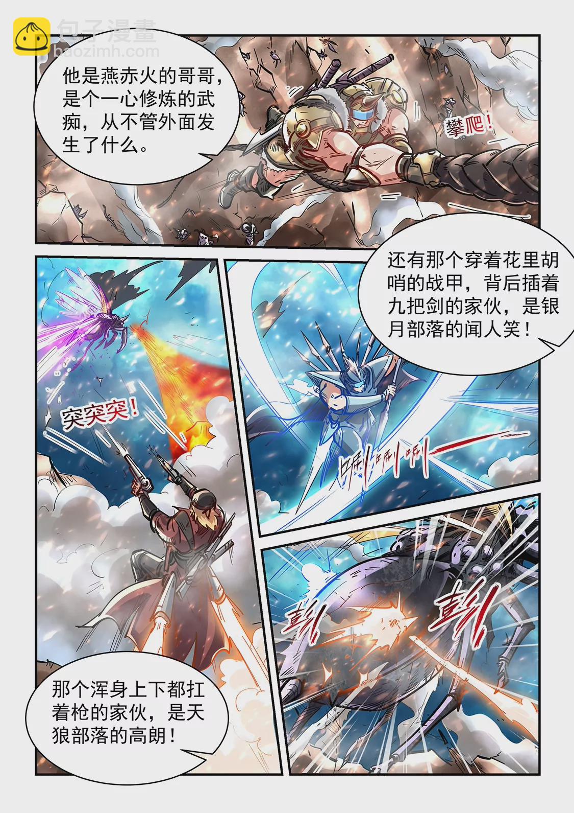 第373话-第370话