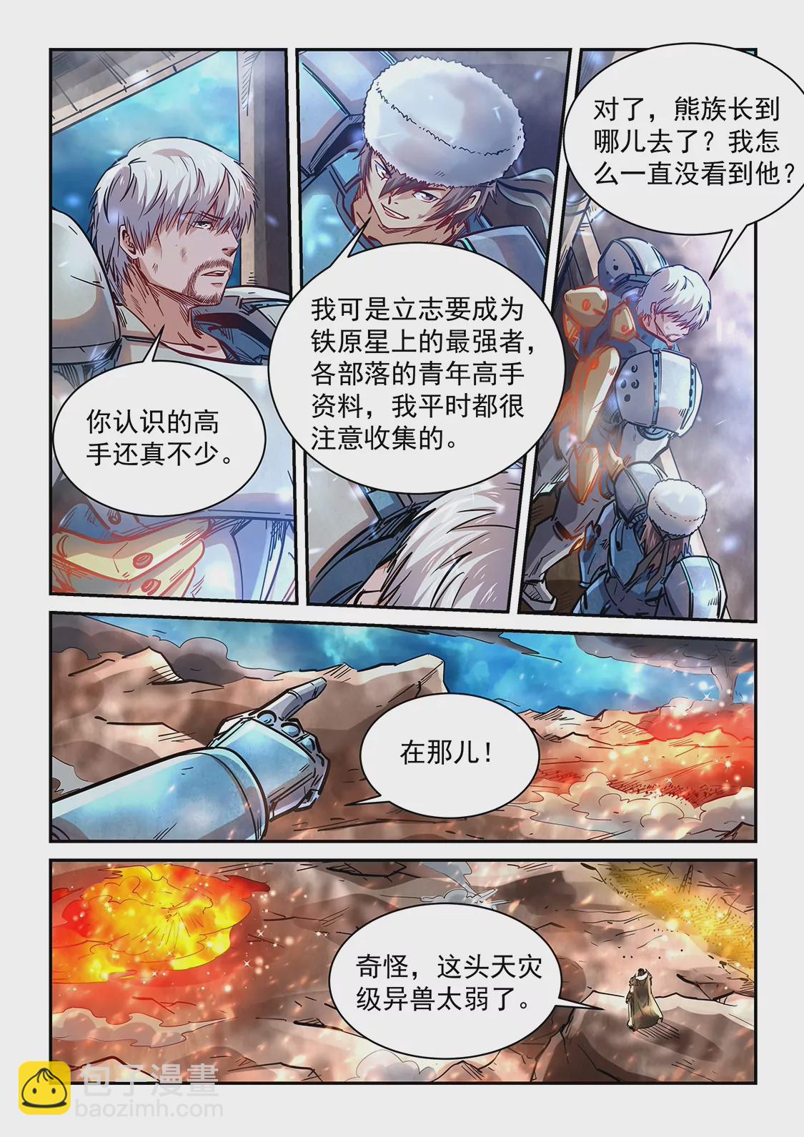 第373话-第370话