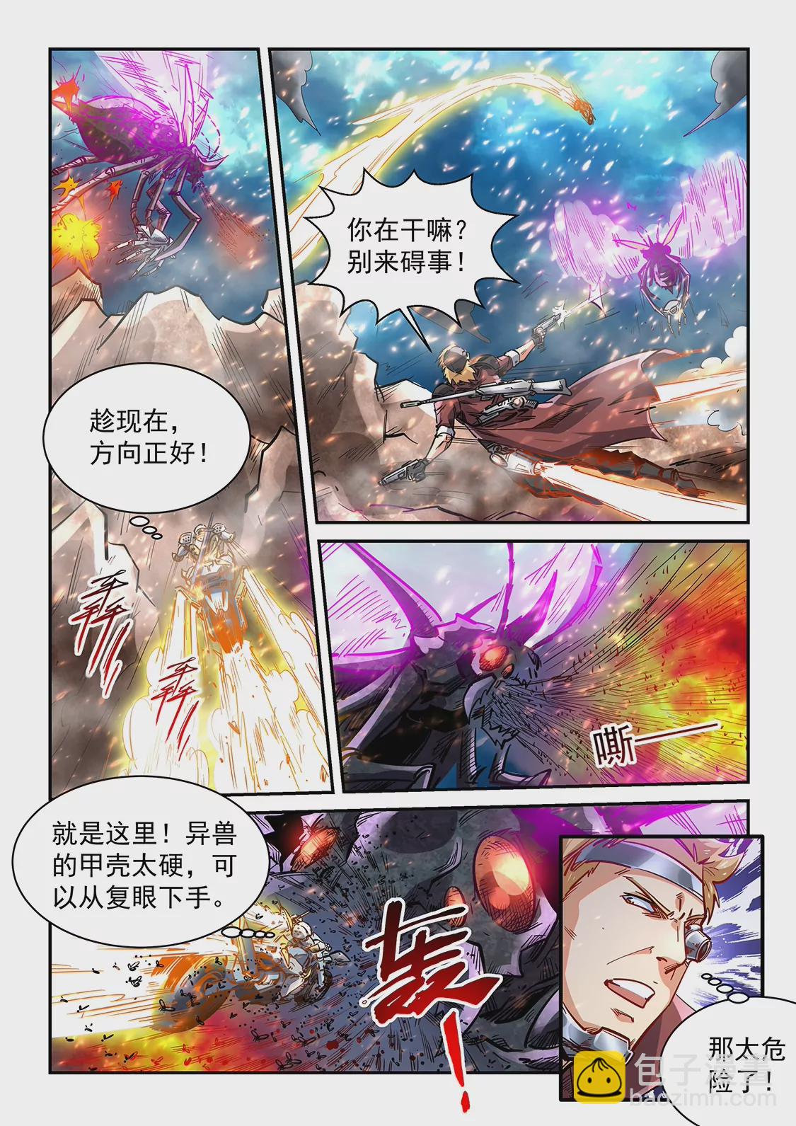 第373话-第370话
