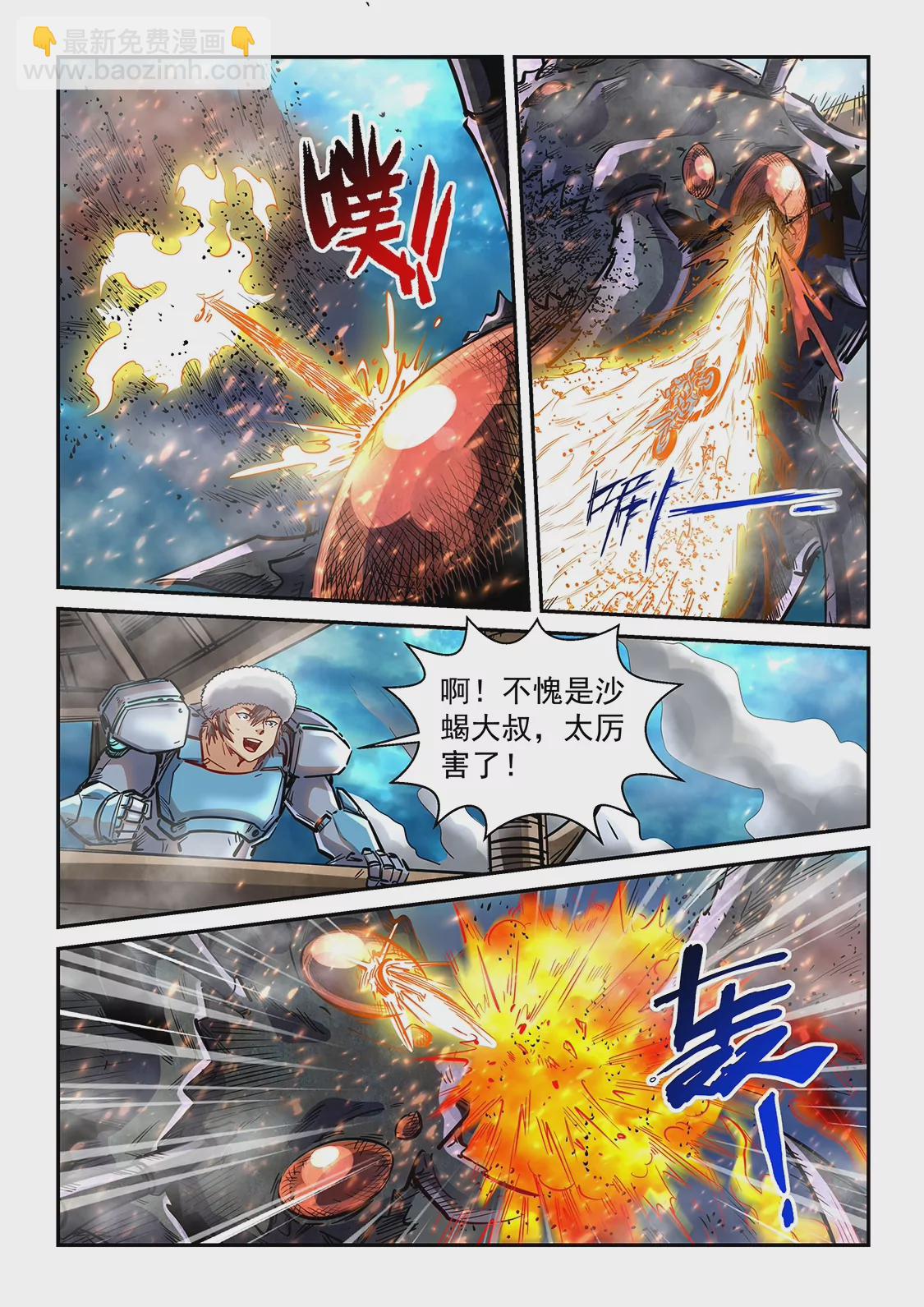 第373话-第370话