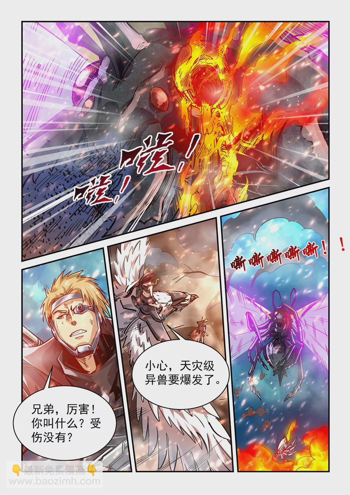第373话-第370话