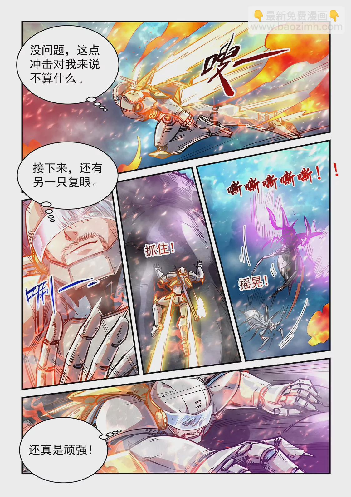 第373话-第370话