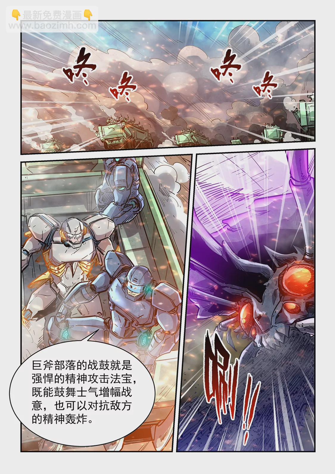 第373话-第370话