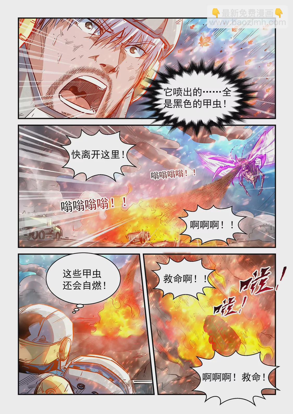 第373话-第370话