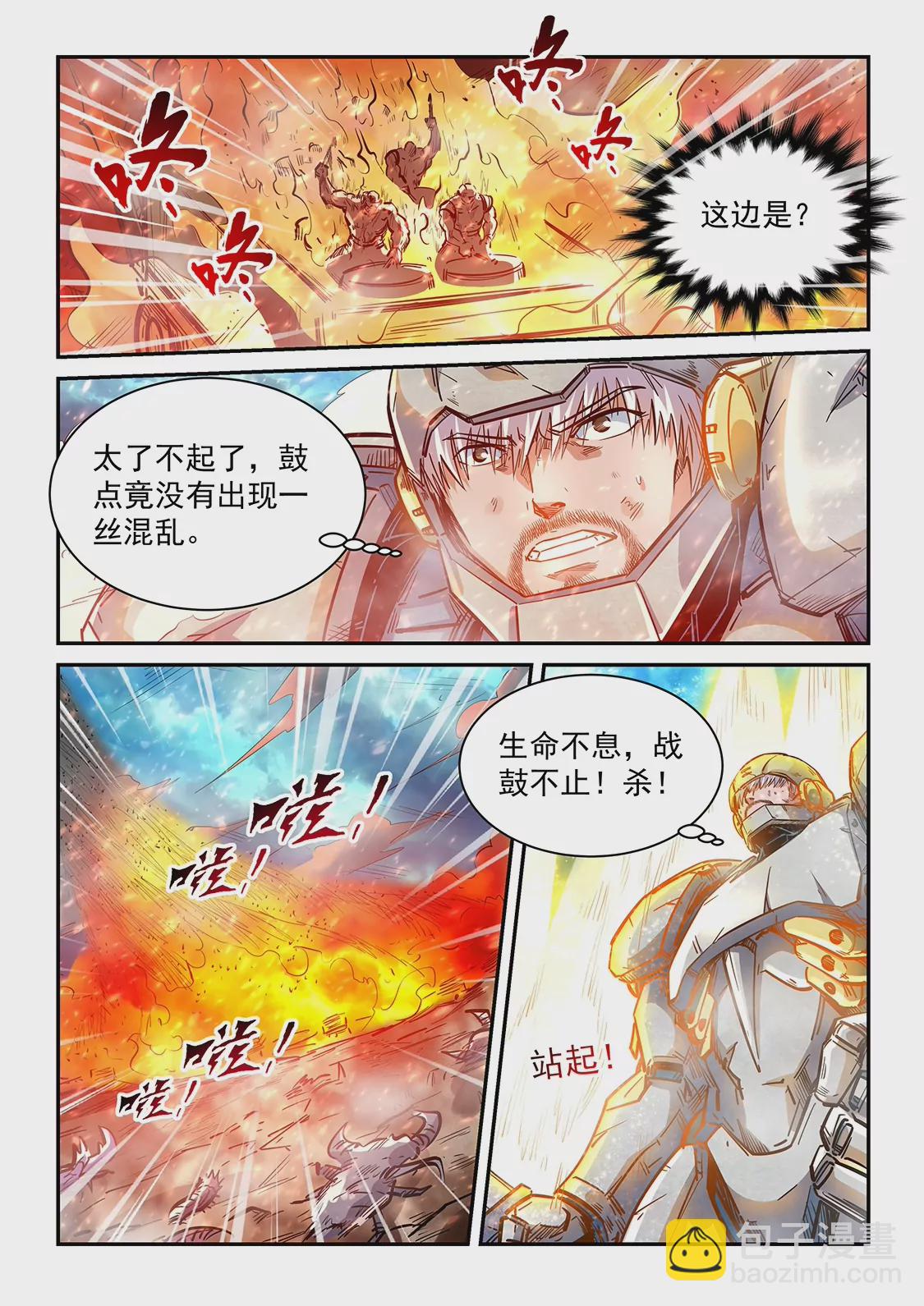 第373话-第370话