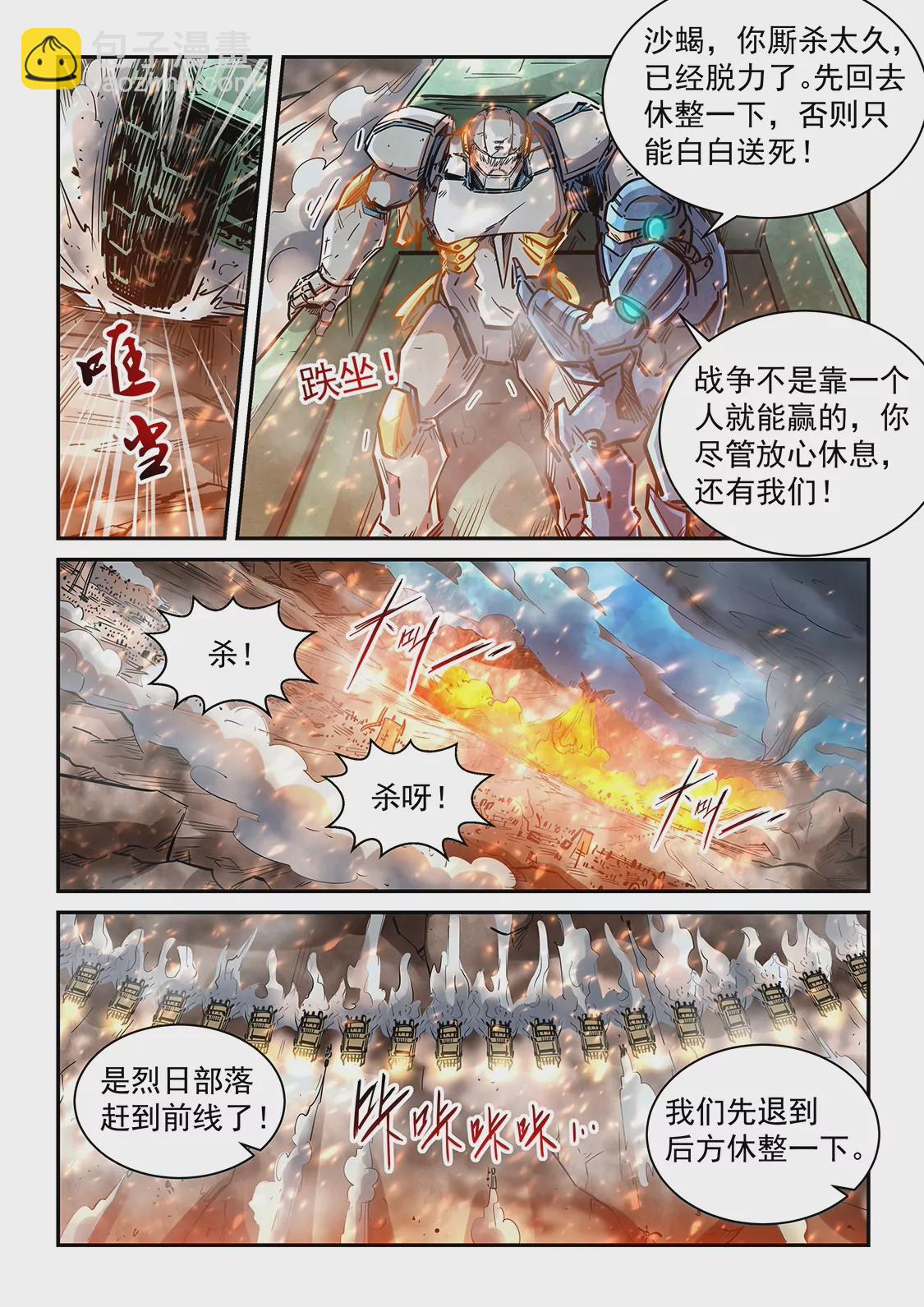第373话-第370话
