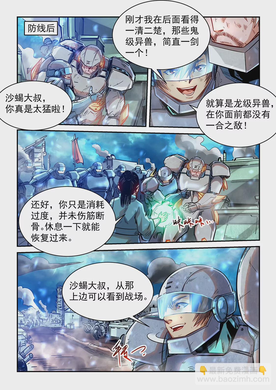 第373话-第370话