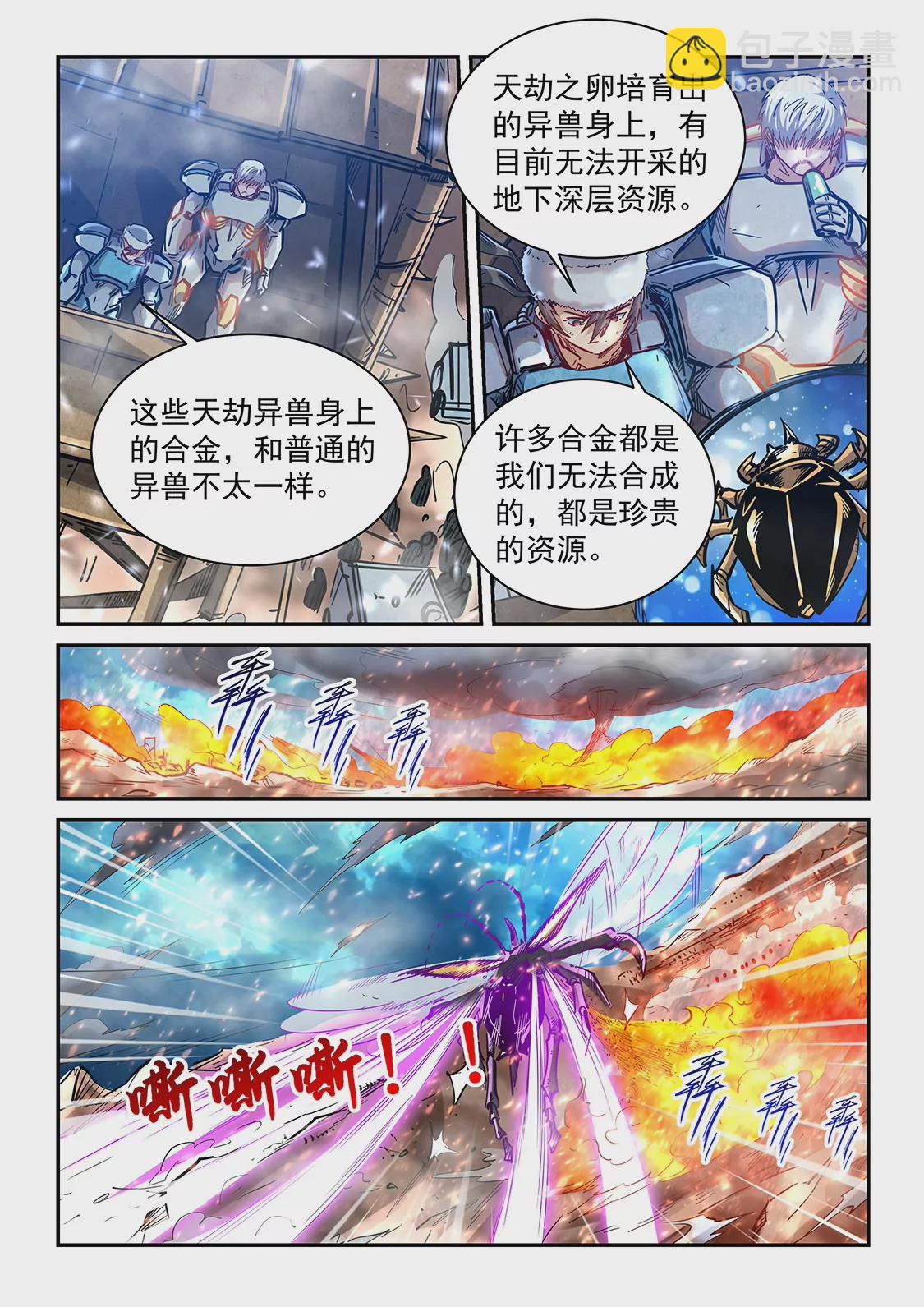 第373话-第370话