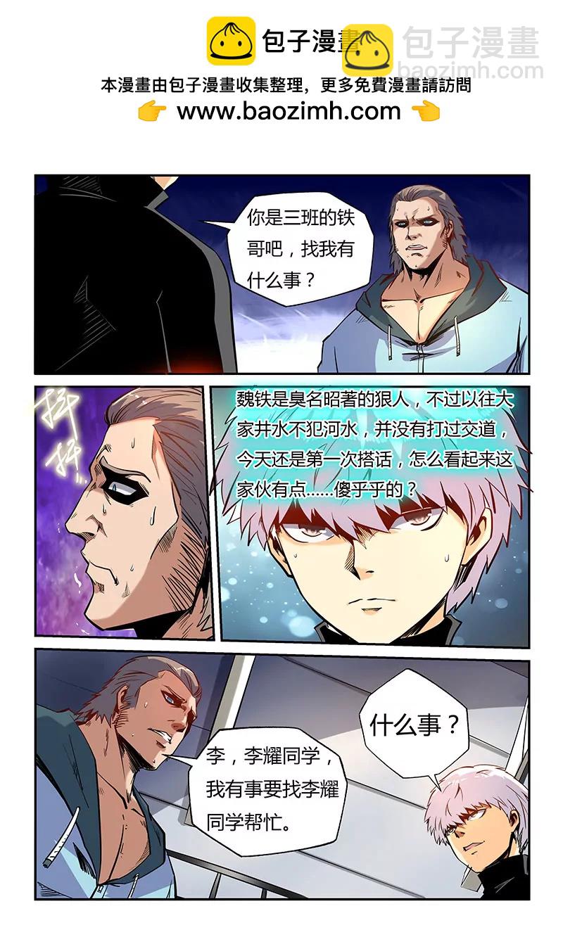 第38话-第38话